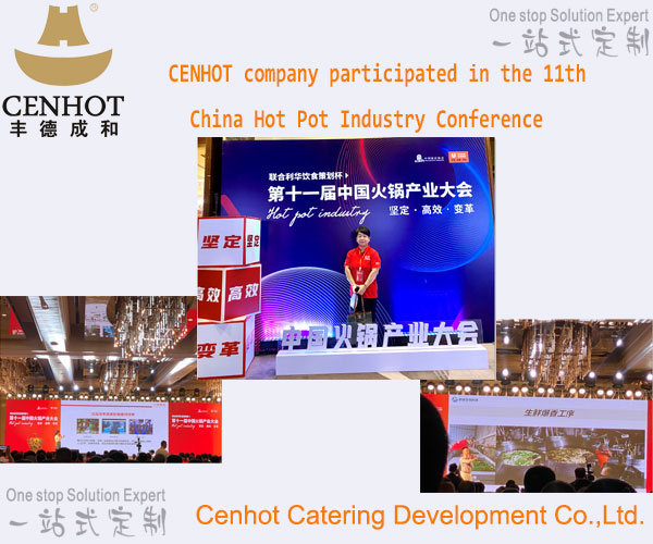 CENHOT company participated in the 11th China Hot Pot Industry Conference
