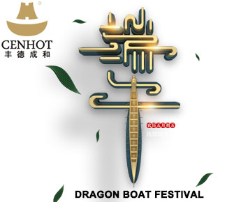 Фестиваль китайских лодок-драконов в 2020 году - CENHOT