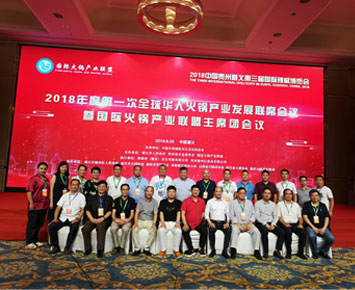  CENHOT участвовал во 2-м китайском саммите по горному производству