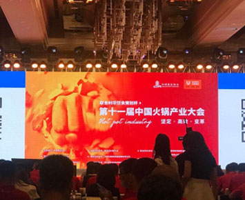 компания cenhot участвовала в   11-я китайская конференция индустрии горячих горшков